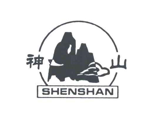 神山