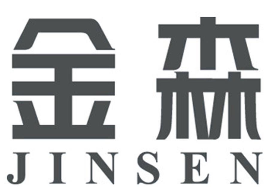 金森