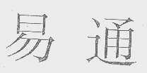 易通