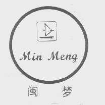 闽梦