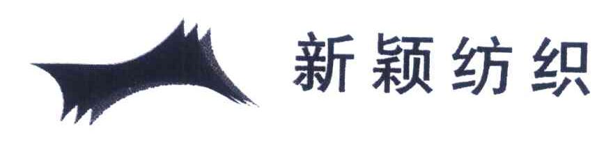 新颖纺织