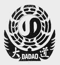 大道