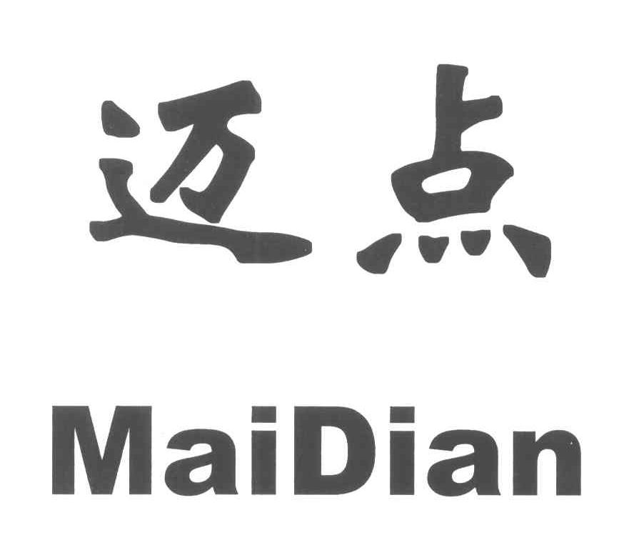 迈点