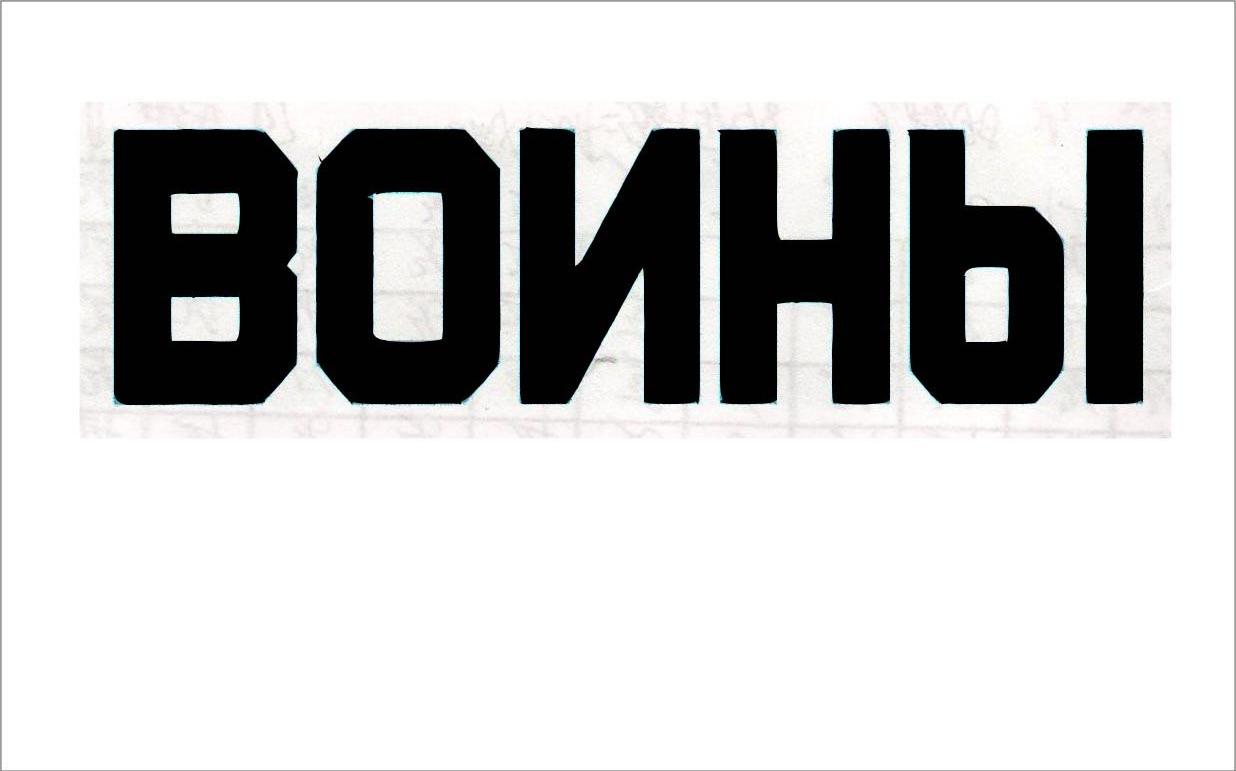 BONHBI