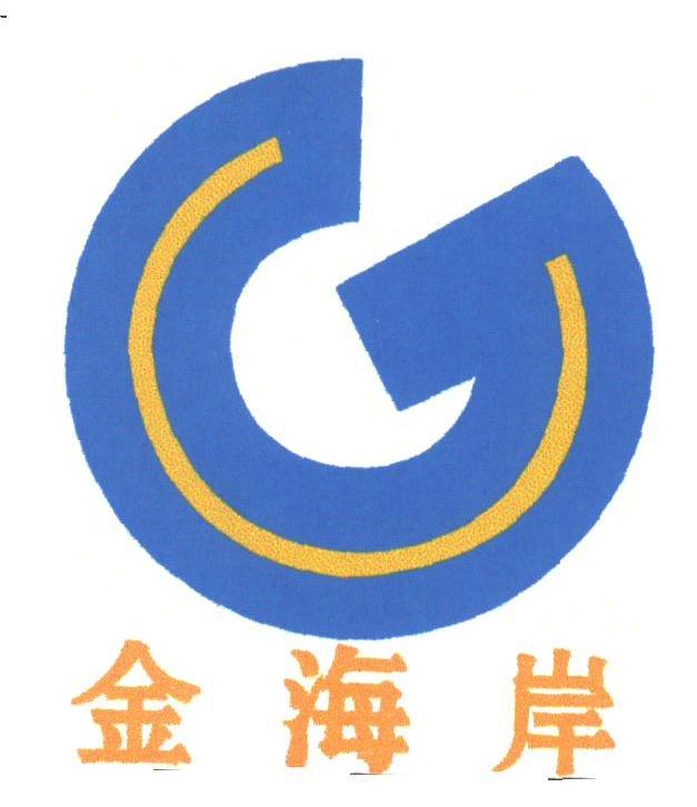 金海岸