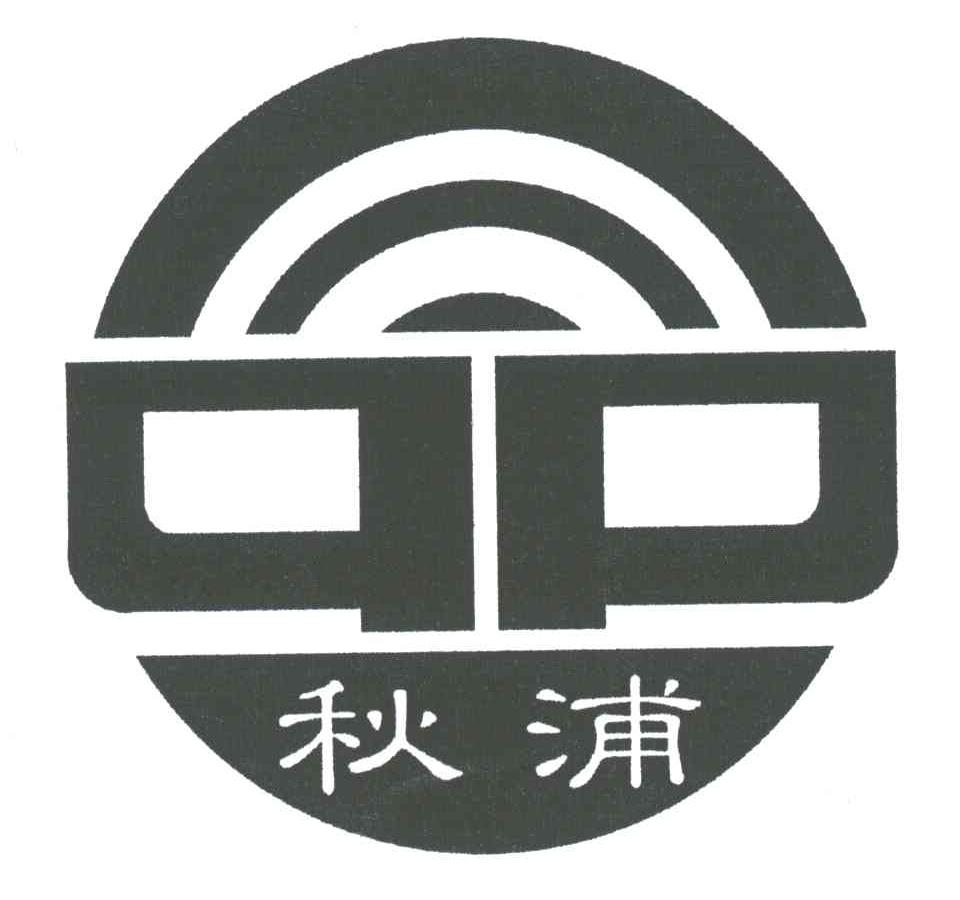 秋浦;QP