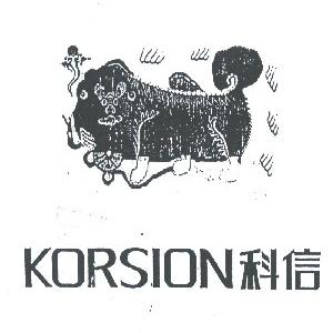 科信;KORSION