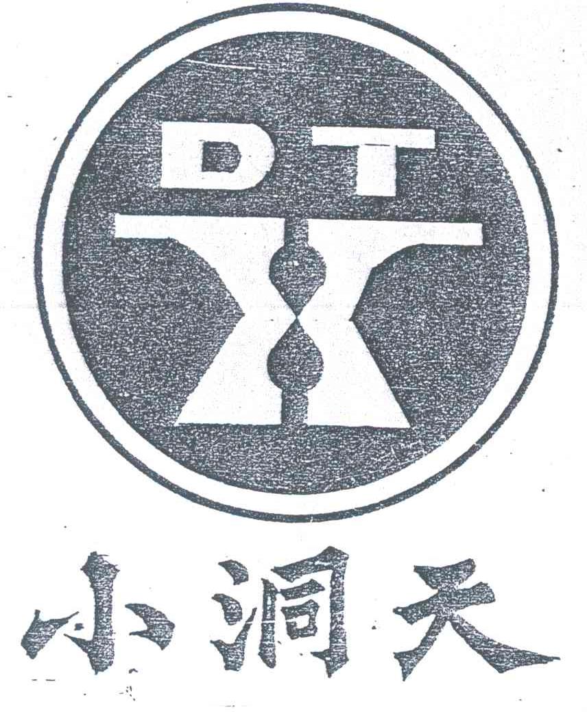 小洞天