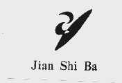 JIAN SHI BA
