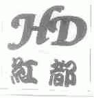 红都