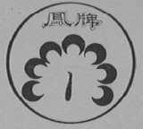 凤