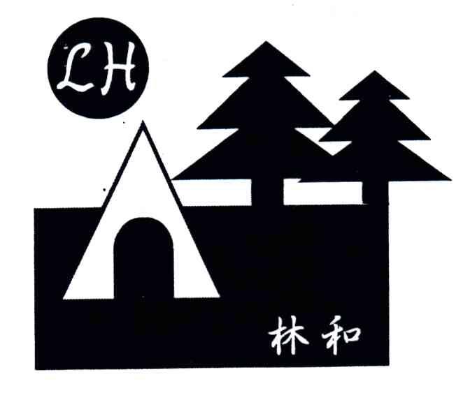 林和;LH