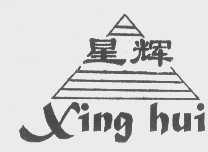 星辉