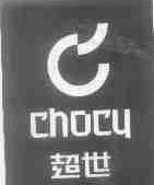 超世;CHOCU