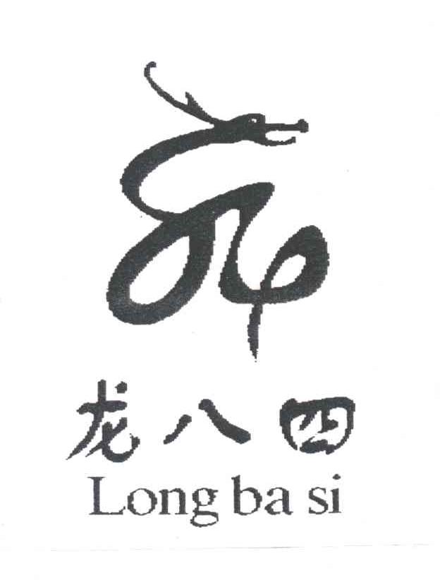 龙八四;LONG BA SI