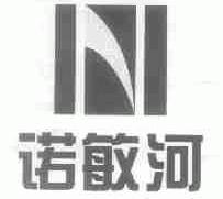 诺敏河