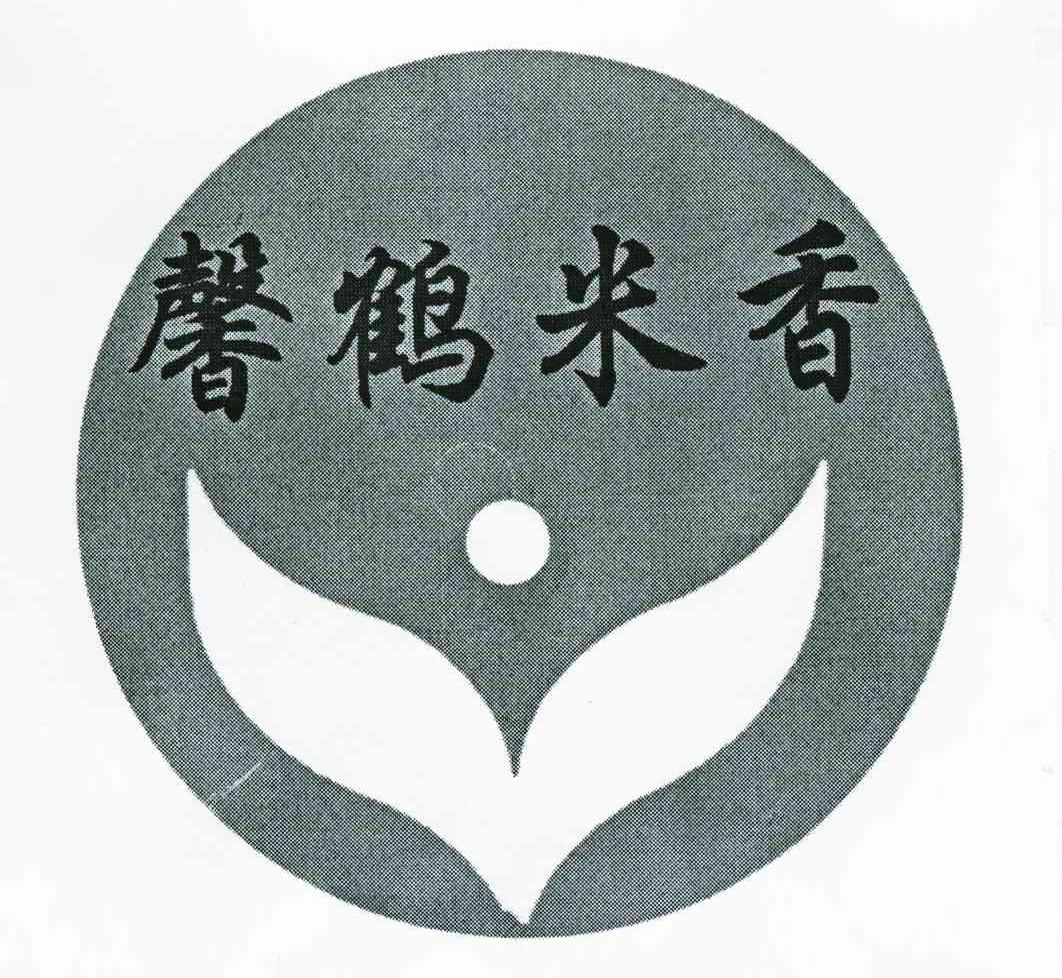 馨鹤米香