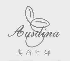 奥斯汀娜   AUSDINA