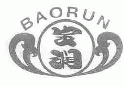宝润