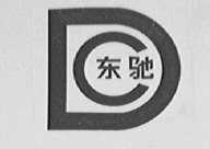东驰
