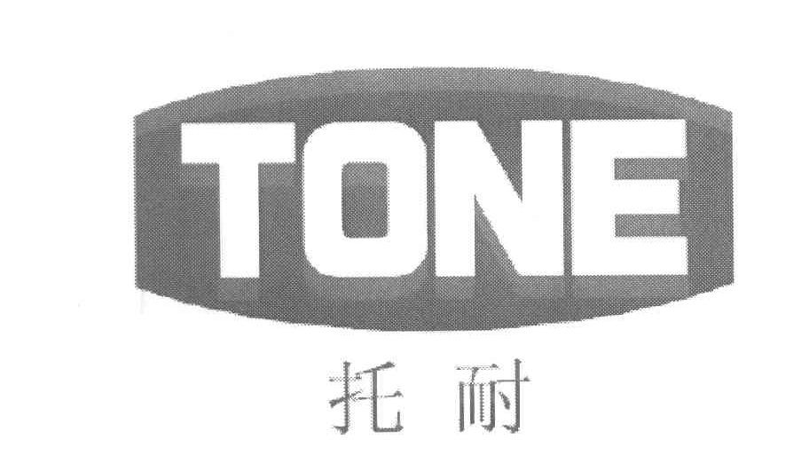 托耐 TONE