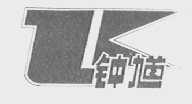 钟馗