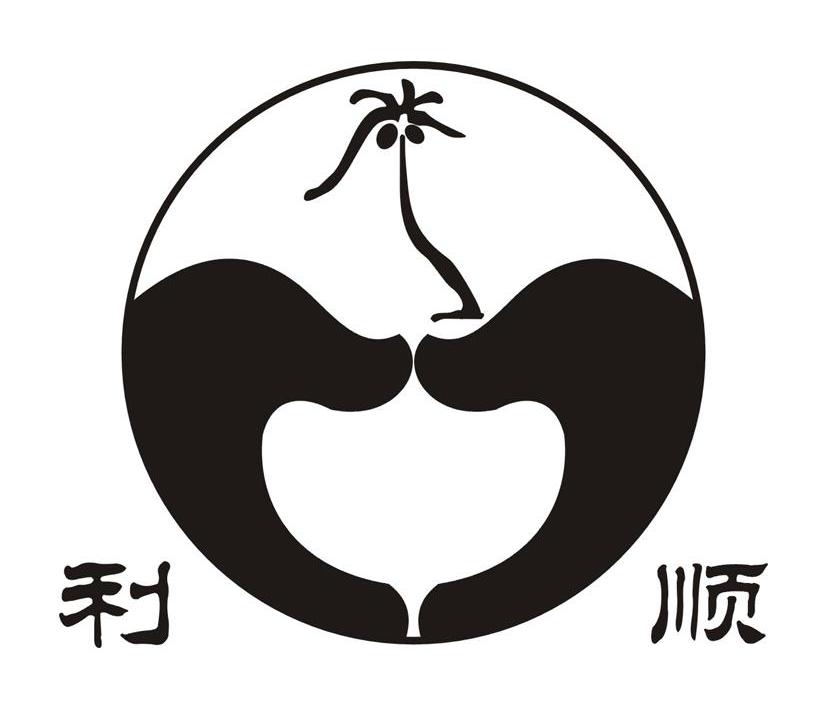 利顺