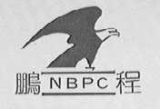 鹏程