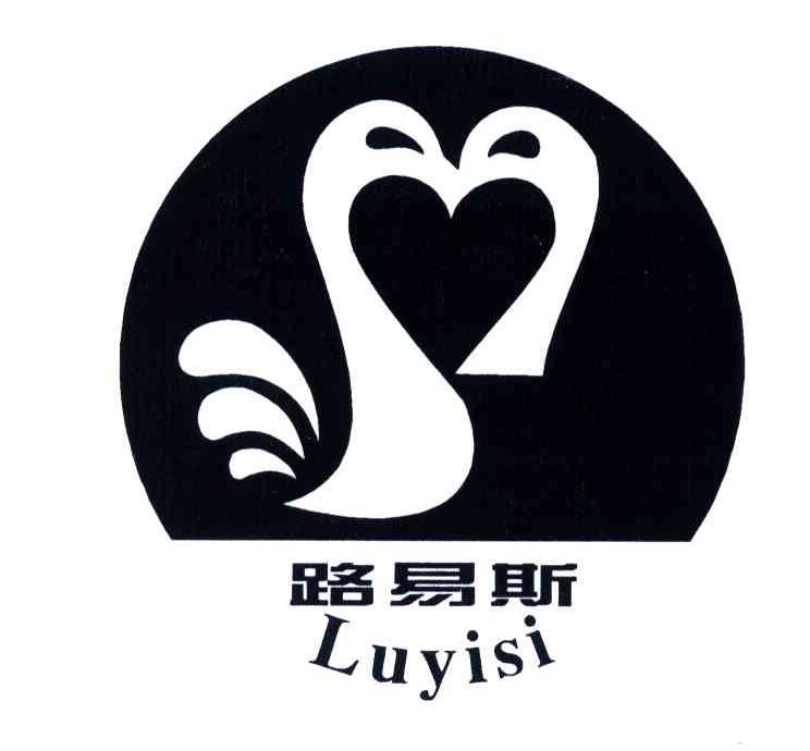 路易斯