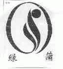绿蒲