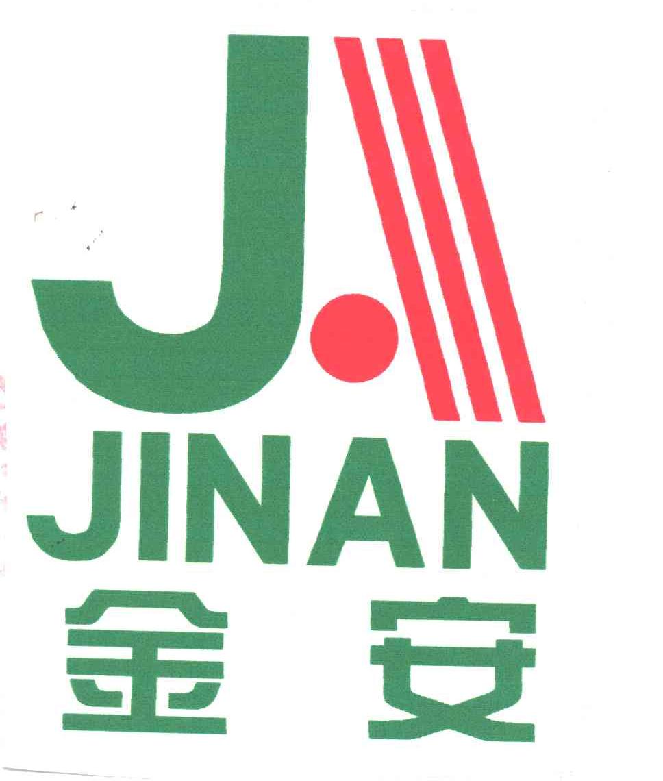 金安