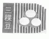 三稞豆