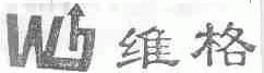 维格