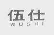 伍仕