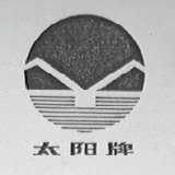 太阳