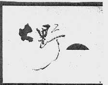 大野