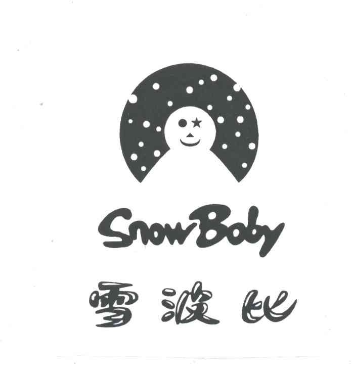 雪波比;SNOWBOBY