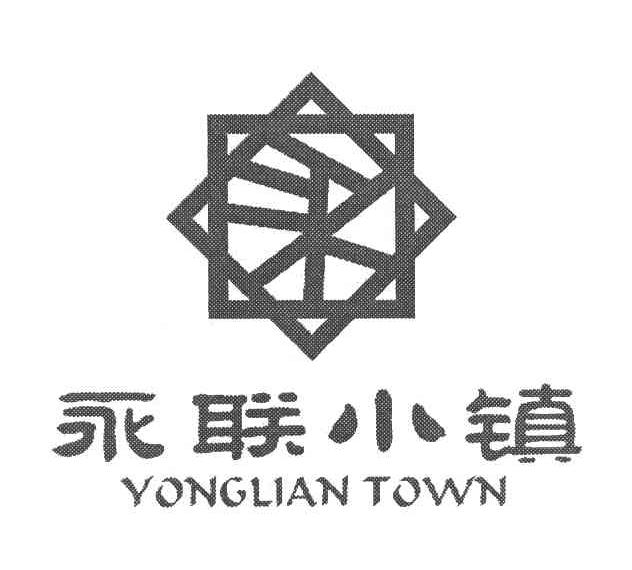 永联小镇 YONGLIAN TOWN