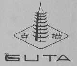 古塔