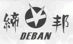 缔邦;DEBAN