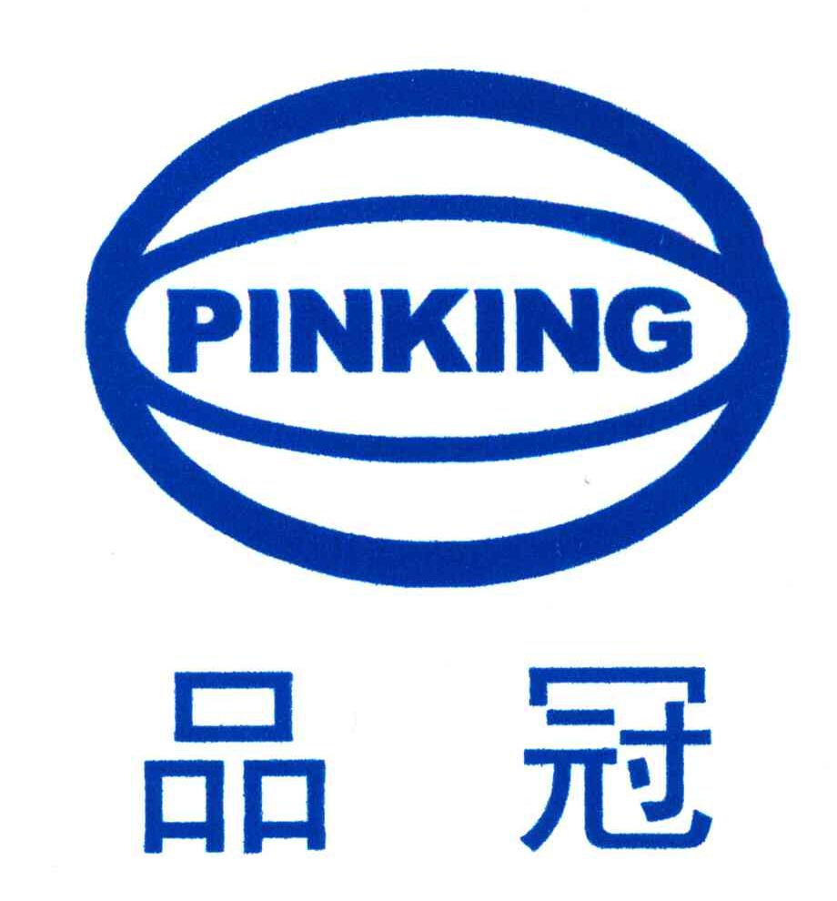 品冠;PINKING