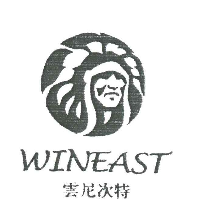 云尼次特;WINEAST