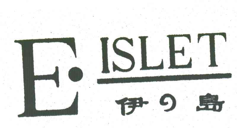 E;ISLET;伊岛