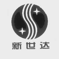 新世达