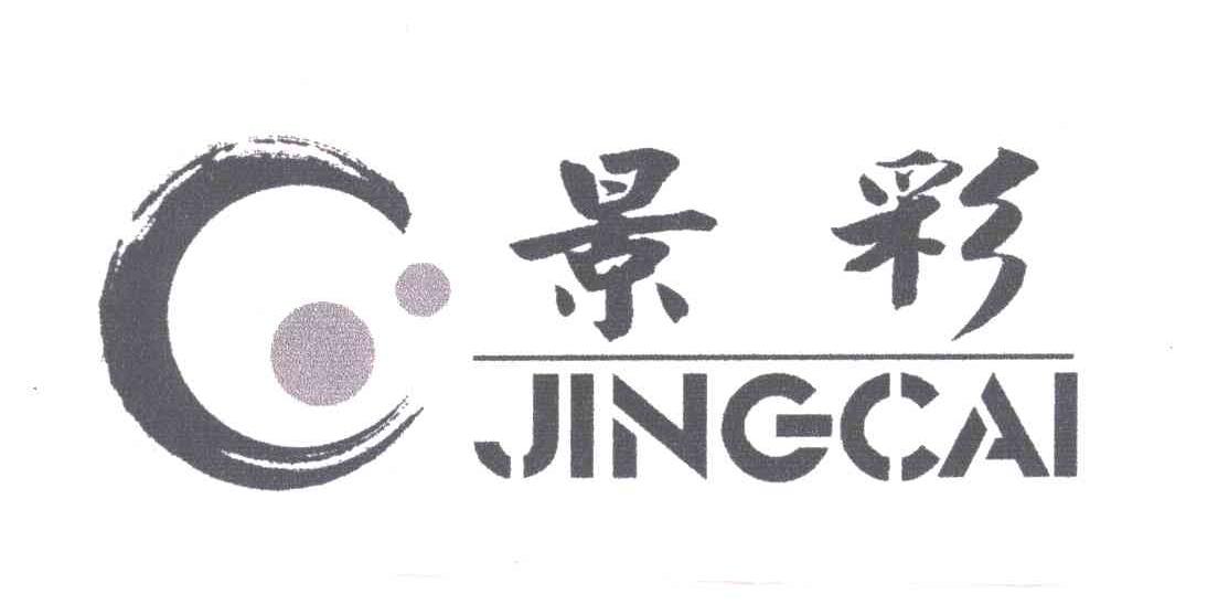 景彩