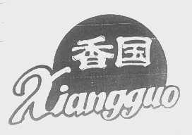 香国