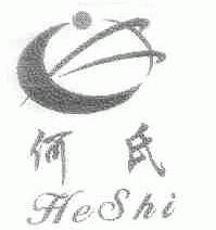 何氏