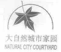 大自然;NATURAL