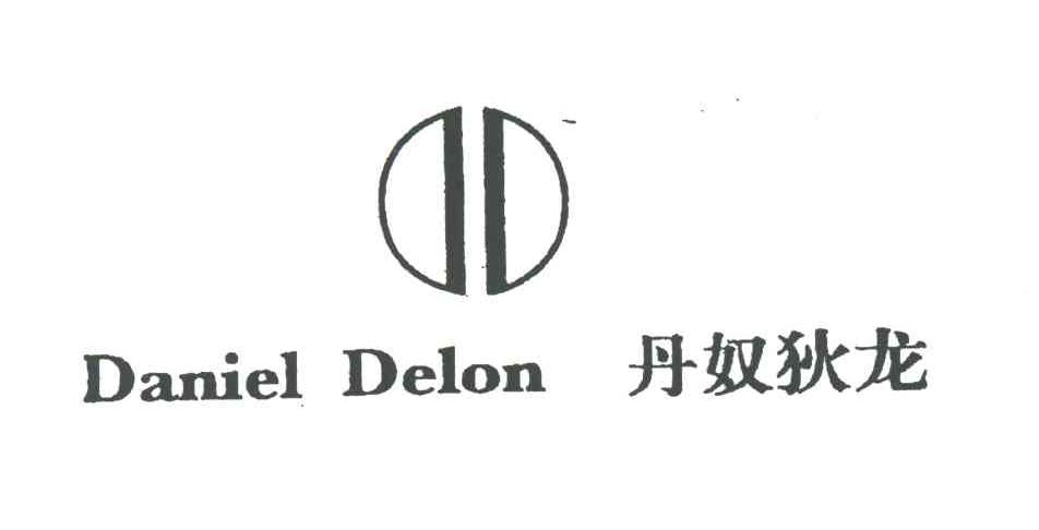 丹奴狄龙;DANIEL DELON