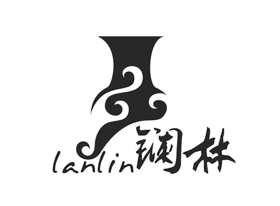 镧林